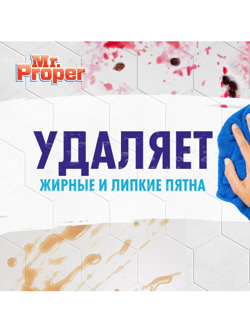 Средство для мытья пола и стен 1,5 л, MR.PROPER (Мистер Пропер) 