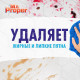 Средство для мытья пола и стен 1,5 л, MR.PROPER (Мистер Пропер) 