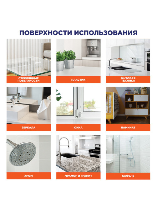 Средство для мытья стекол и зеркал (сменный флакон) 530 мл, МИСТЕР МУСКУЛ 