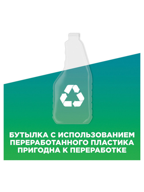 Средство для мытья стекол и зеркал (сменный флакон) 530 мл, МИСТЕР МУСКУЛ 