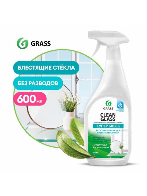 Средство для мытья стекол и зеркал 600 мл GRASS 