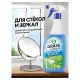 Средство для мытья стекол и зеркал 600 мл, GRASS CLEAN GLASS 