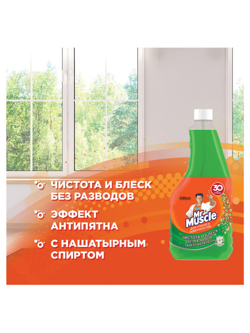 Средство для мытья стекол и зеркал (сменный флакон) 530 мл, МИСТЕР МУСКУЛ 