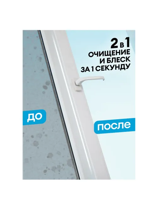 Средство для мытья стекол и зеркал 600 мл, GRASS CLEAN GLASS 