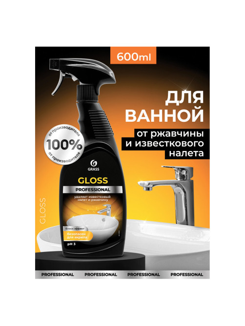 Средство для чистки сантехники кислотное 600 мл, GRASS GLOSS PROFESSIONAL, триггер, 125533