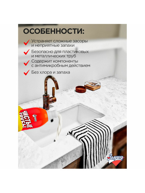 Средство для прочистки канализационных труб 1 л ЧИСТЫЕ ТРУБЫ (ТИП КРОТ)