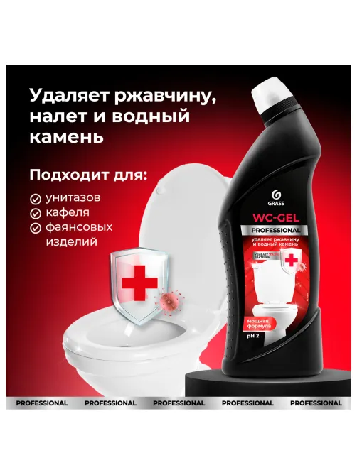 Средство чистящее кислотное для санузлов 750 мл, GRASS WC-GEL PROFESSIONAL, 125535