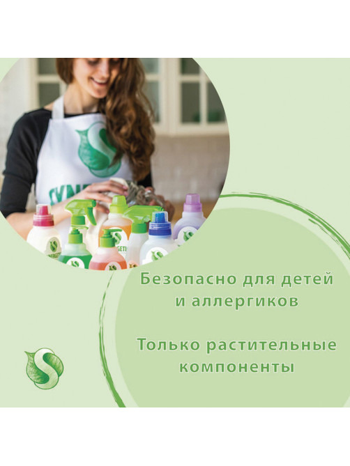 Средство для удаления известкового налета и ржавчины 500 мл SYNERGETIC, распылитель, ЭКО, 104052
