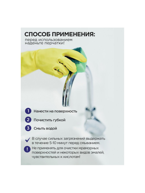 Чистящее средство 500 мл, ЗОЛУШКА 