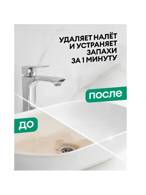 Средство для уборки санитарных помещений 750 мл, GRASS WC-GEL АНТИРЖАВЧИНА, кислотное, гель, 219175