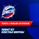 Средство для уборки туалета 1,5 л, ДОМЕСТОС 