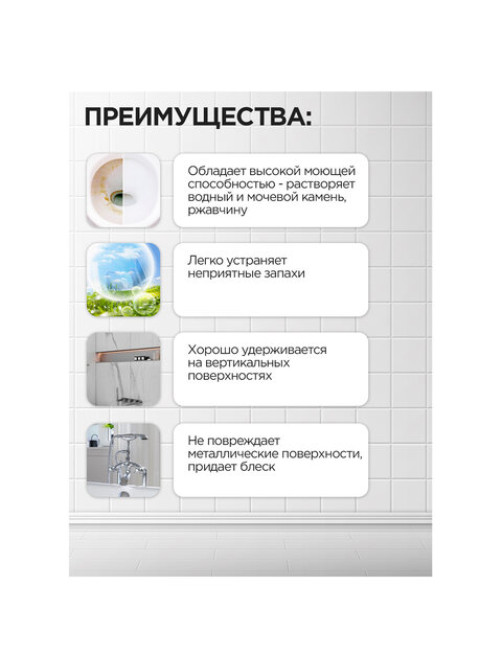 Средство для уборки туалетов и санитарных помещений 5 л МЕГАСАН М, кислотное, гель., К320