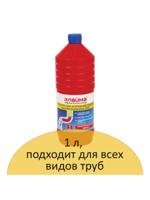 Средство для прочистки канализационных труб 1 л ТРУБОЧИСТ (тип КРОТ), LAIMA PROFESSIONAL, 605377