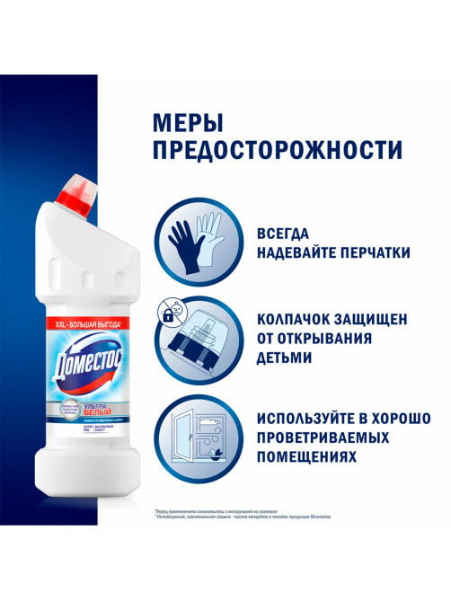 Средство для уборки туалета 1,5 л, ДОМЕСТОС 