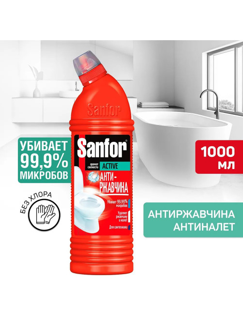Чистящее средство 750 г, SANFOR Activ (Санфор Актив) 