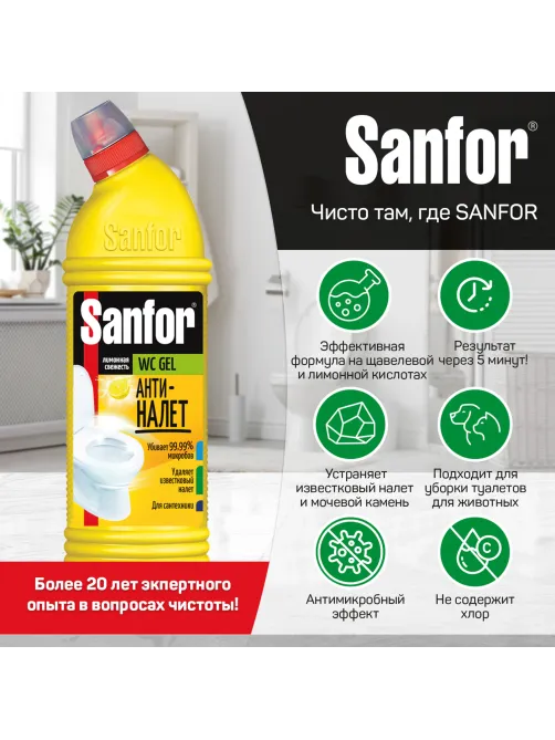 Средство для уборки туалета 750 г, SANFOR WC gel (Санфор гель) 