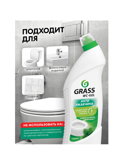 Средство для уборки санитарных помещений 750 мл, GRASS WC-GEL АНТИРЖАВЧИНА, кислотное, гель, 219175