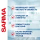 Чистящее средство для ванн и раковин антибактериальное 500 мл SARMA 