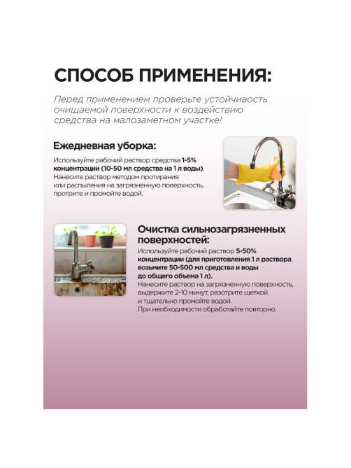 Средство для уборки санитарных помещений 1 л, МЕГАСАН, дезинфицирующее, концентрат, К 310 у