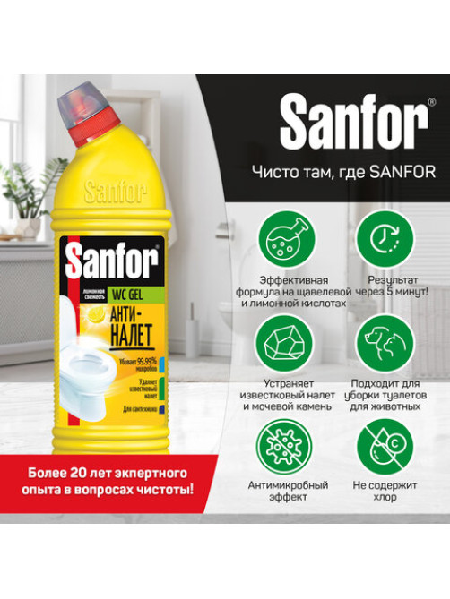Средство для уборки туалета 750 г, SANFOR WC gel (Санфор гель) 