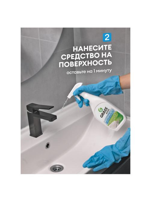 Средство для чистки сантехники кислотное 600 мл, GRASS GLOSS АНТИНАЛЕТ, триггер, 221600
