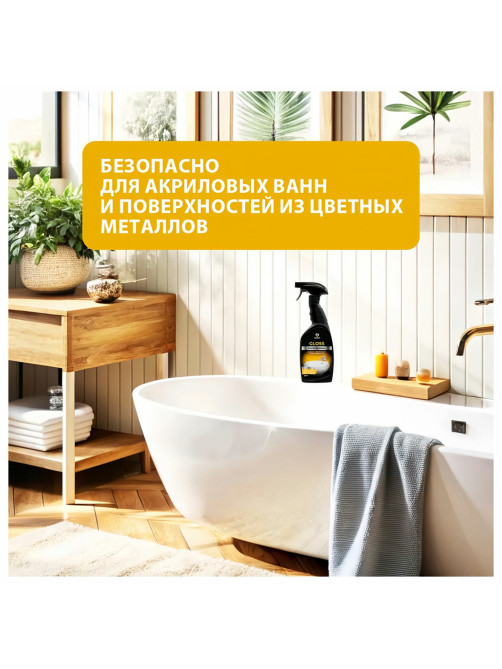 Средство для чистки сантехники кислотное 600 мл, GRASS GLOSS PROFESSIONAL, триггер, 125533