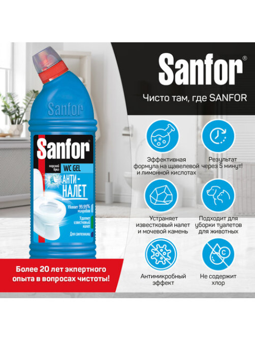 Средство для уборки туалета 750 г, SANFOR WC gel (Санфор гель) 