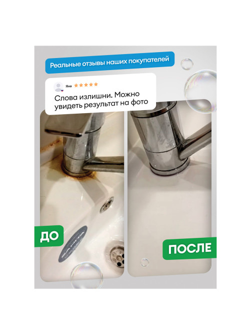 Средство для чистки сантехники кислотное 600 мл, GRASS GLOSS АНТИНАЛЕТ, триггер, 221600