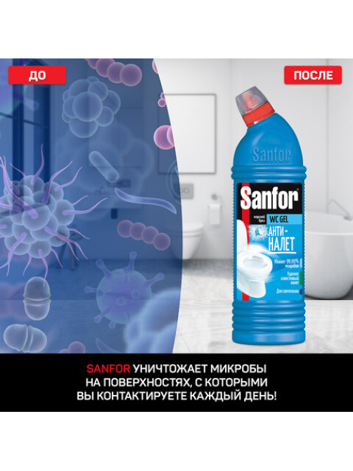 Средство для уборки туалета 750 г, SANFOR WC gel (Санфор гель) 