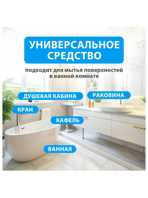 Средство для чистки сантехники кислотное 5,5 кг, GRASS GLOSS PROFESSIONAL, концентрат, 125323