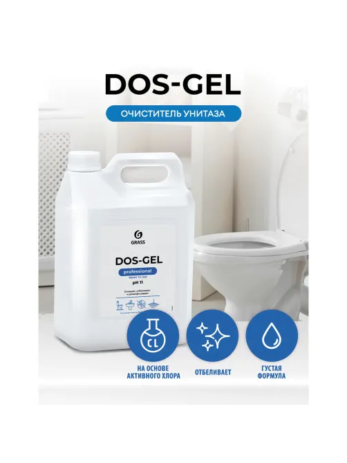 Средство для сантехники и уборки санитарных помещений 5,3 кг, GRASS DOS GEL, дезинфицирующее, концентрат, 125240