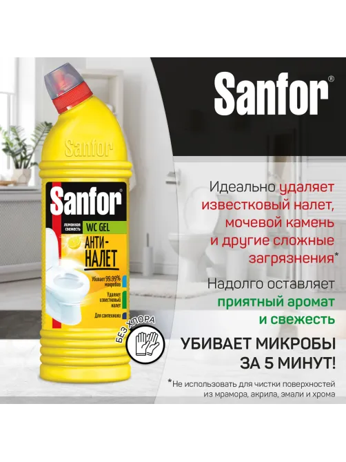Средство для уборки туалета 1 кг, SANFOR WC gel (Санфор гель) 