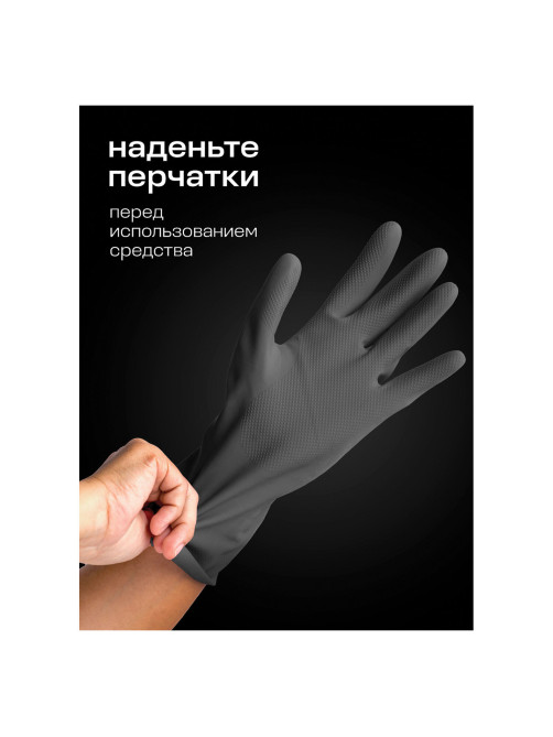 Средство для чистки сантехники кислотное 600 мл, GRASS GLOSS PROFESSIONAL, триггер, 125533