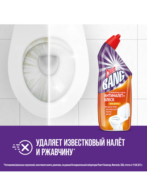 Средство для уборки туалета дезинфицирующее 450 мл, CILLIT BANG 