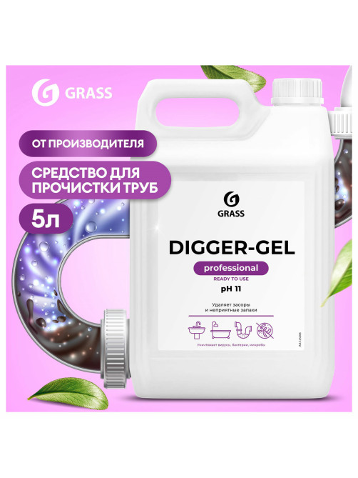 Средство для прочистки канализационных труб (для сантехники) 5,3 кг, GRASS DIGGER-GEL, гель, щелочное, 125206