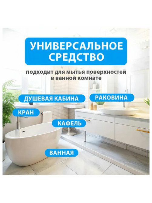Средство для чистки сантехники кислотное 5,5 кг, GRASS GLOSS PROFESSIONAL, концентрат, 125323