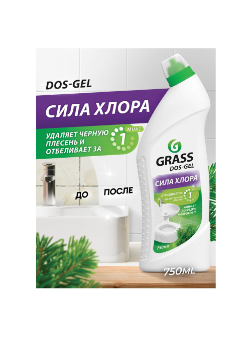 Средство для уборки санитарных помещений 750 мл GRASS DOS-GEL, щелочное, концентрат, гель, 219275