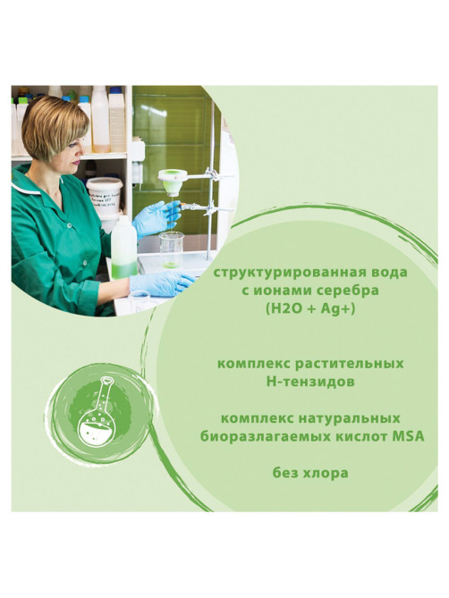 Средство для удаления ржавчины и известкового налета 1 л SYNERGETIC, биоразлагаемое, гель, 45179, 104100/8