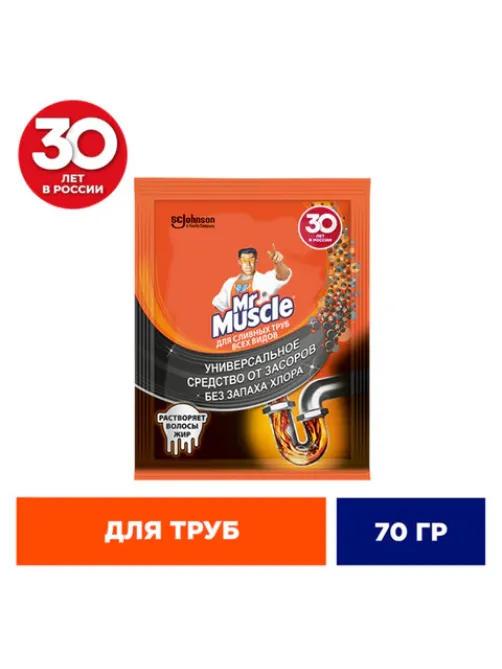 Средство для прочистки канализационных труб в гранулах 70 г, МИСТЕР МУСКУЛ, 359548