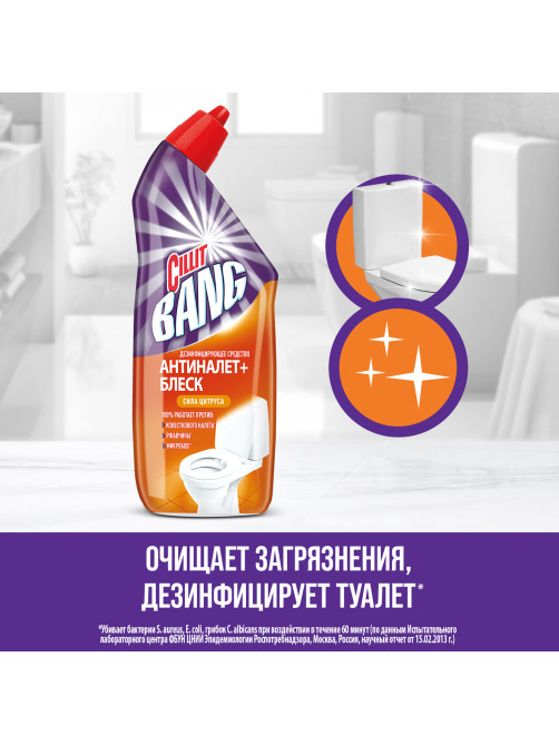 Средство для уборки туалета дезинфицирующее 450 мл, CILLIT BANG 