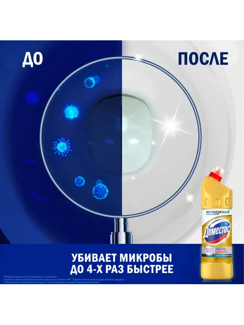 Средство для уборки туалета 1 л, ДОМЕСТОС 