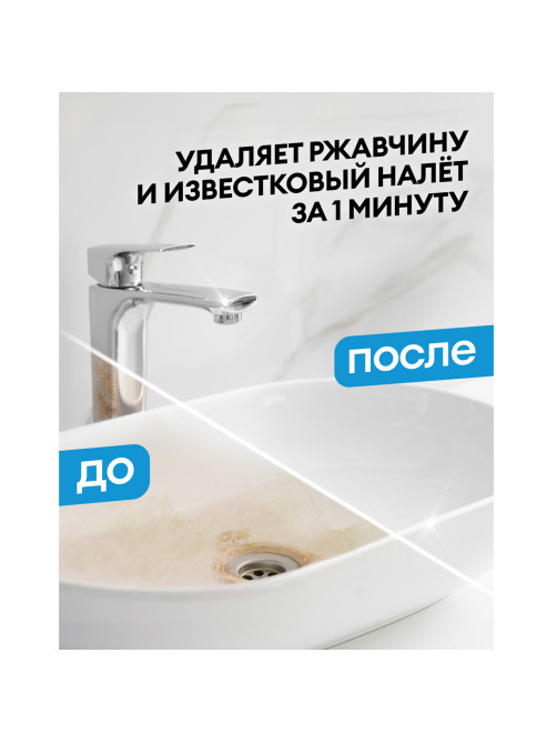 Средство для чистки сантехники кислотное 600 мл, GRASS GLOSS АНТИНАЛЕТ, триггер, 221600