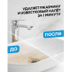 Средство для чистки сантехники кислотное 600 мл, GRASS GLOSS АНТИНАЛЕТ, триггер, 221600
