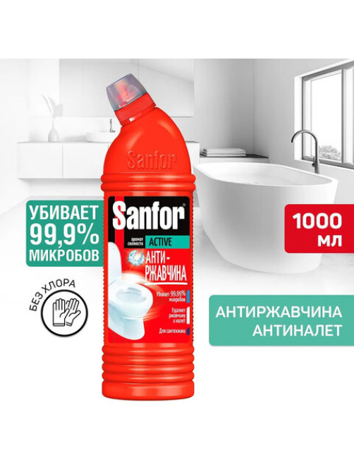 Чистящее средство 750 г, SANFOR Activ (Санфор Актив) 