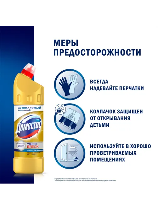 Средство для уборки туалета 1 л, ДОМЕСТОС 