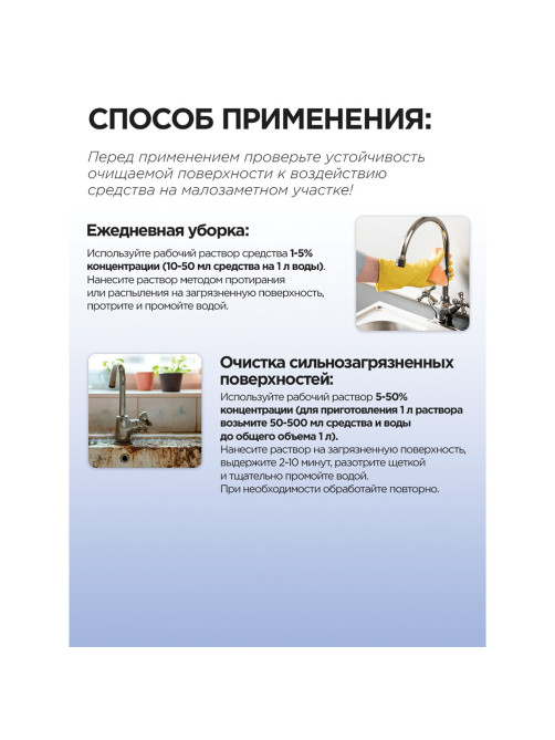 Средство для уборки санитарных помещений 5 л, МЕГАСАН, дезинфицирующее, концентрат, К 310