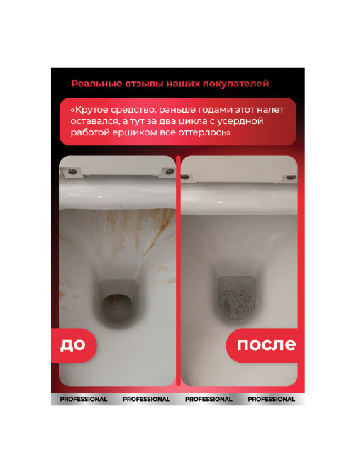 Средство чистящее кислотное для санузлов 750 мл, GRASS WC-GEL PROFESSIONAL, 125535