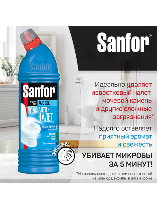 Средство для уборки туалета 750 г, SANFOR WC gel (Санфор гель) 