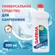 Чистящее средство для ванн и раковин антибактериальное 500 мл SARMA 