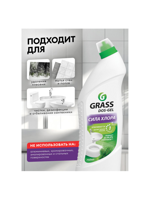 Средство для уборки санитарных помещений 750 мл GRASS DOS-GEL, щелочное, концентрат, гель, 219275